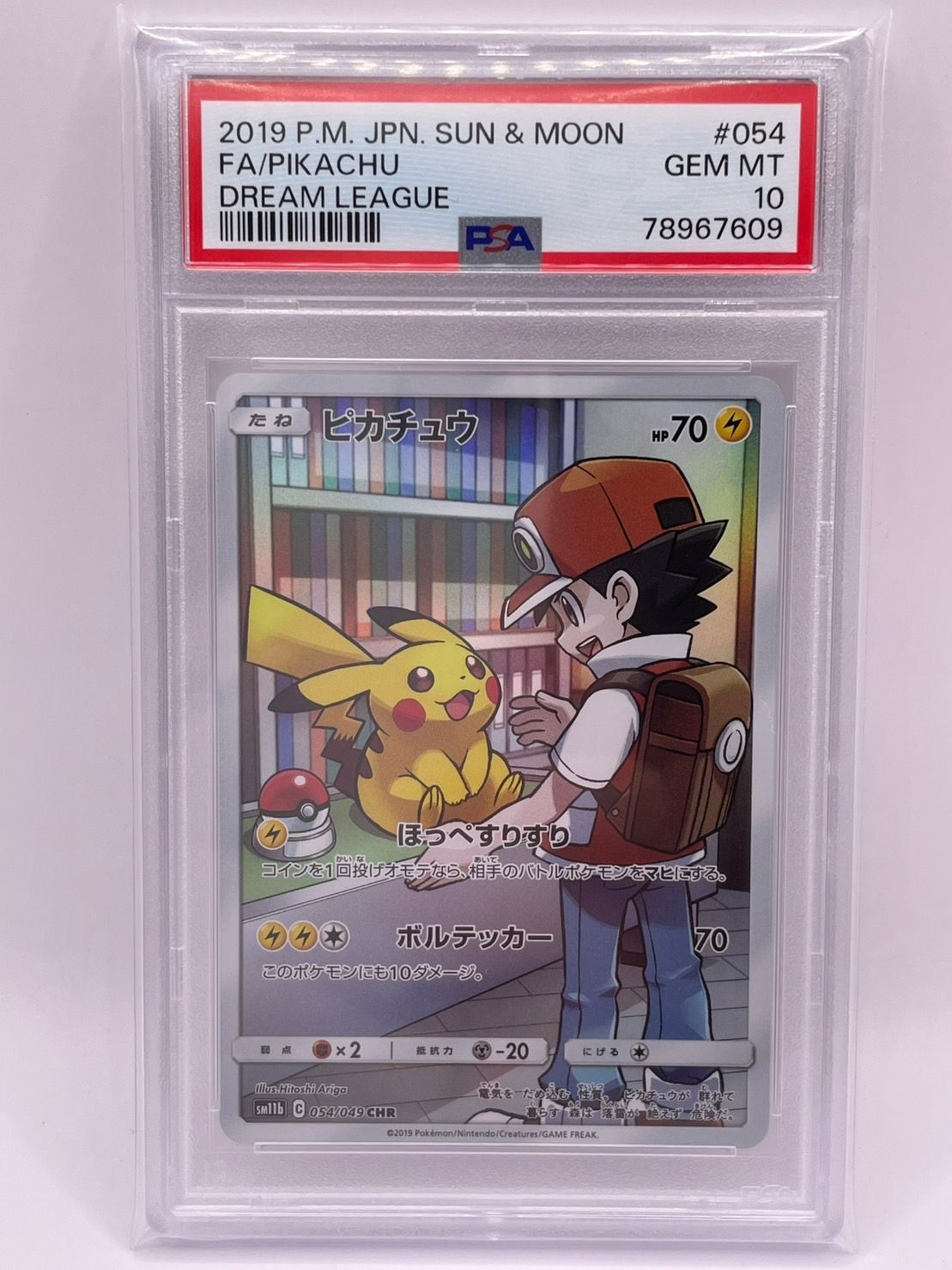 PSA10 ピカチュウ CHR SM11b 054/049 JPN - CardBoutique CHOCHIN