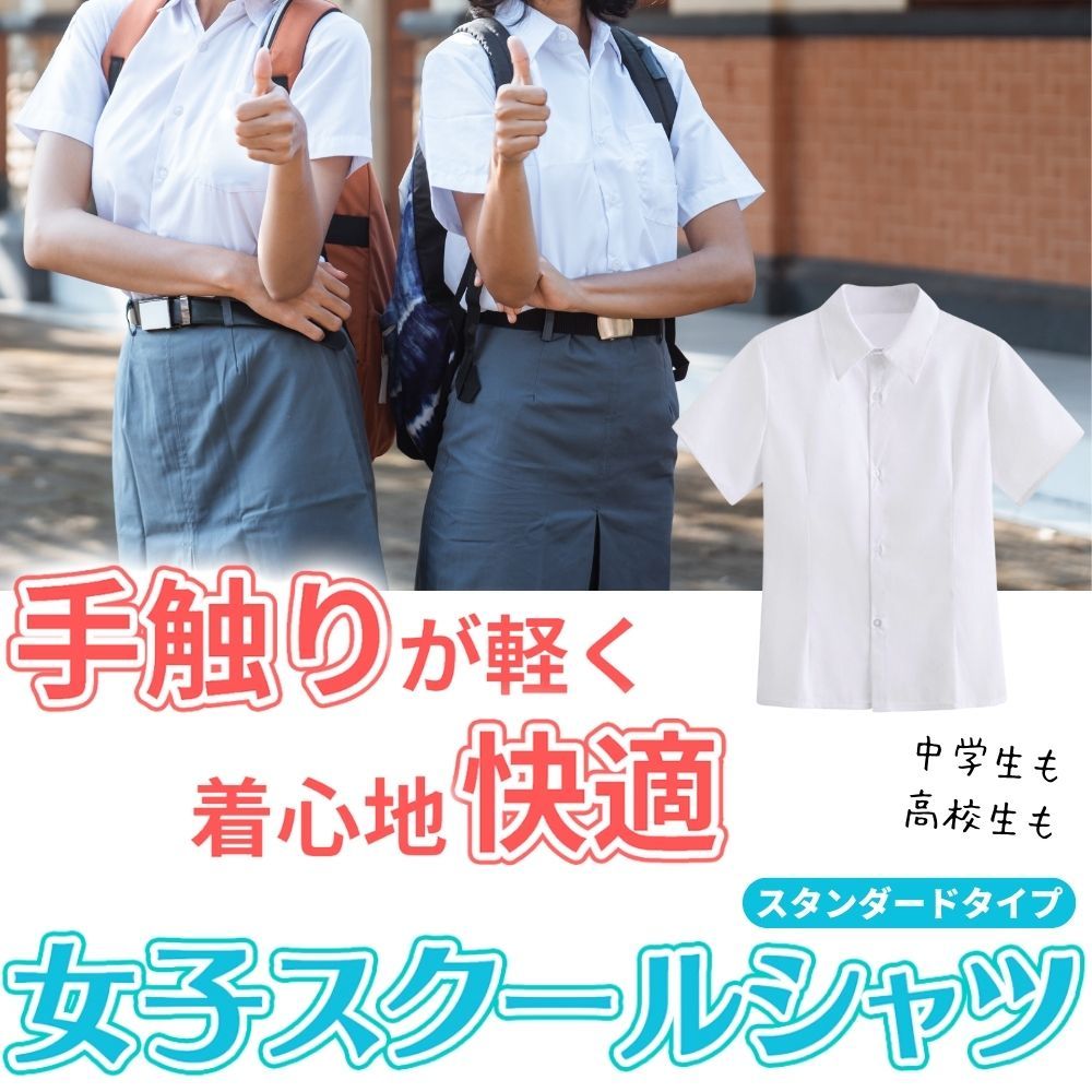 半袖 ワイシャツ 女子 Lサイズ スクールワイシャツ 半袖 女子 学生服