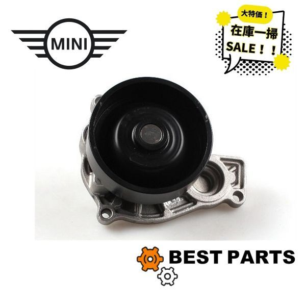 在庫一掃 BMW MINI ウォーターポンプ F54|F55|F57 ディーゼル 11518591068 純正OEM