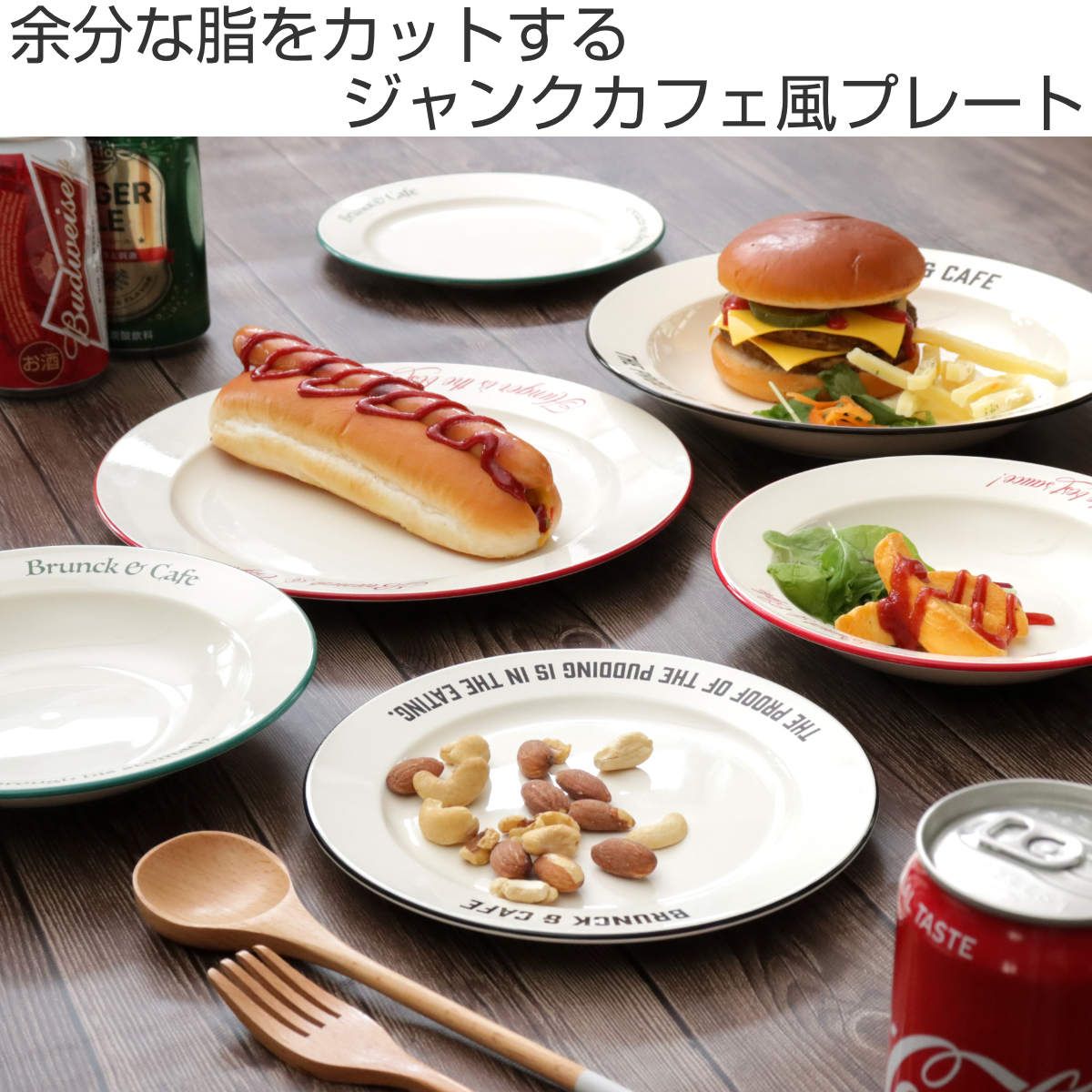 プレート 18cm S Brunk＆Cafe 同色3枚セット （ 食洗機対応 電子レンジ対応 日本製 皿 お皿 中皿 平皿 丸 軽い 割れにくい シンプル ラウンド パン皿 モーニングプレート カフェ風 おしゃれ ）