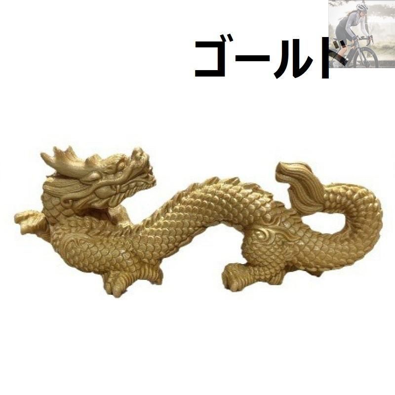 新品未使用】ドラゴン 龍 龍神 昇龍 赤龍 金龍 木彫り 商売繁盛 財運 