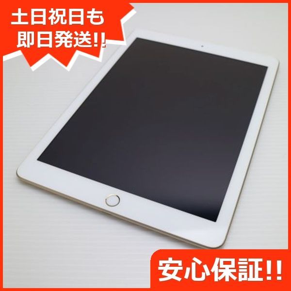 超美品 iPad 第5世代 Wi-Fi 32GB ゴールド タブレット  即日発送 Apple 土日祝発送OK 07000