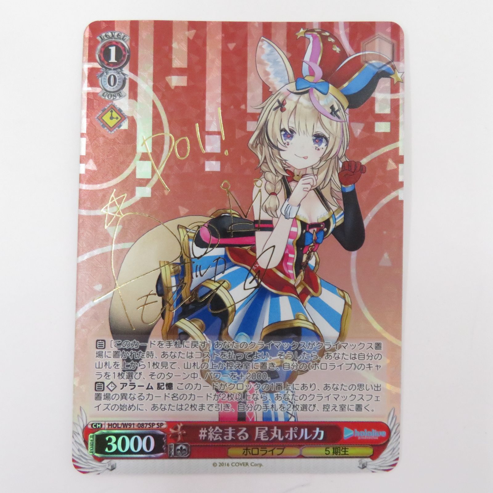 瀬戸店】#絵まる 尾丸ポルカ サイン SP ヴァイスシュヴァルツ【57-0587 