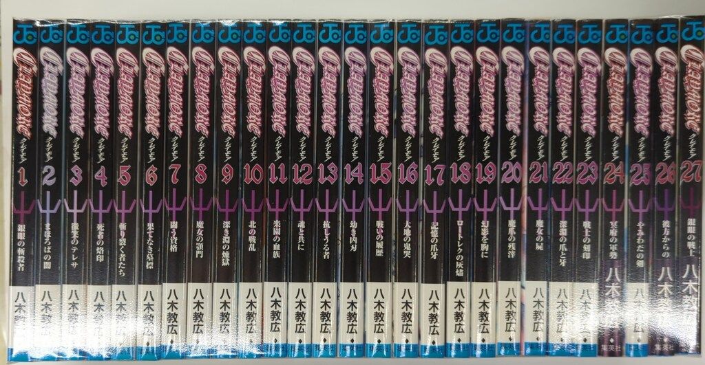 [初版] CLAYMORE クレイモア 全27巻 八木教広 CLAYMORE 27 (ジャンプコミックス) | 八木 教広 |本 | 通販 | Amazon