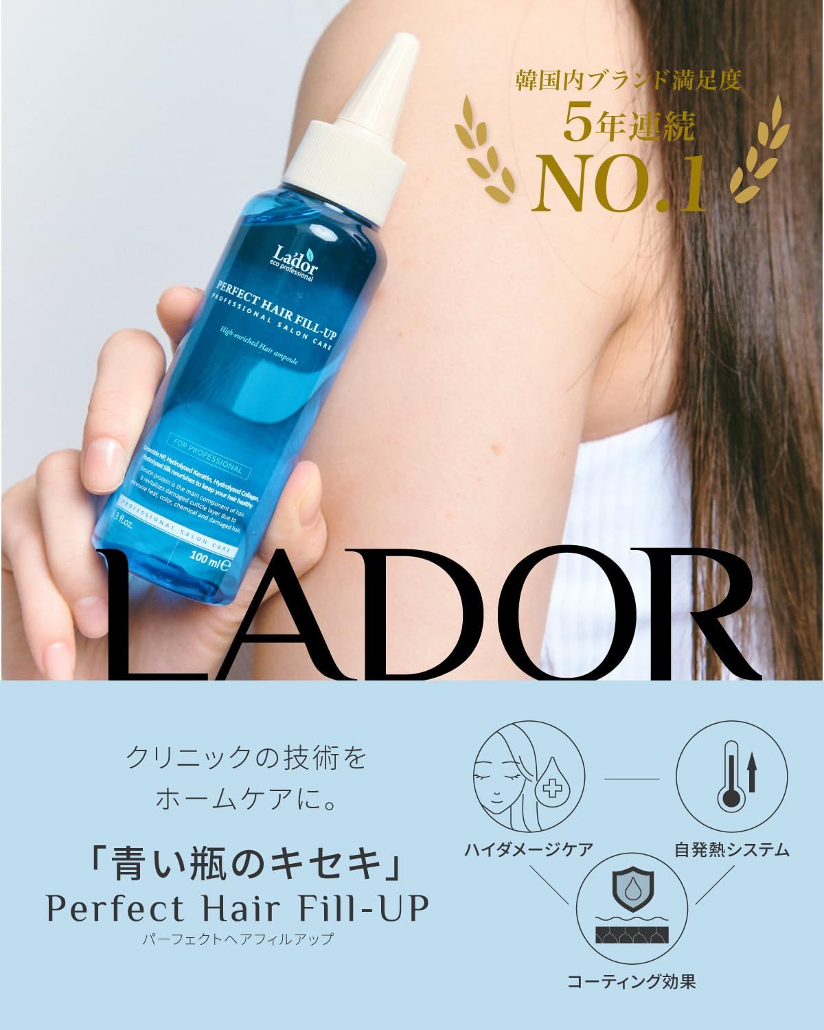 ヘアアンプル150ml