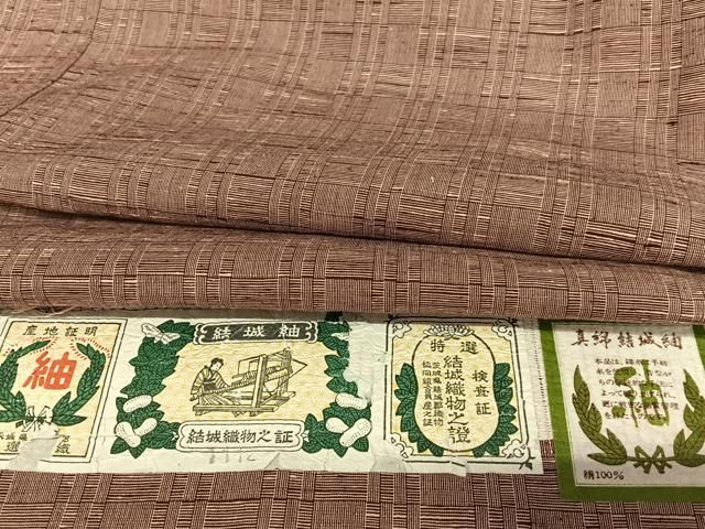 平和屋着物●真綿結城紬　網代織　証紙付き　正絹　逸品　未使用　AAAZ7333zg 平和屋着物○真綿結城紬 網代織 証紙付き 正絹 逸品 未使用 AAAZ7333zg