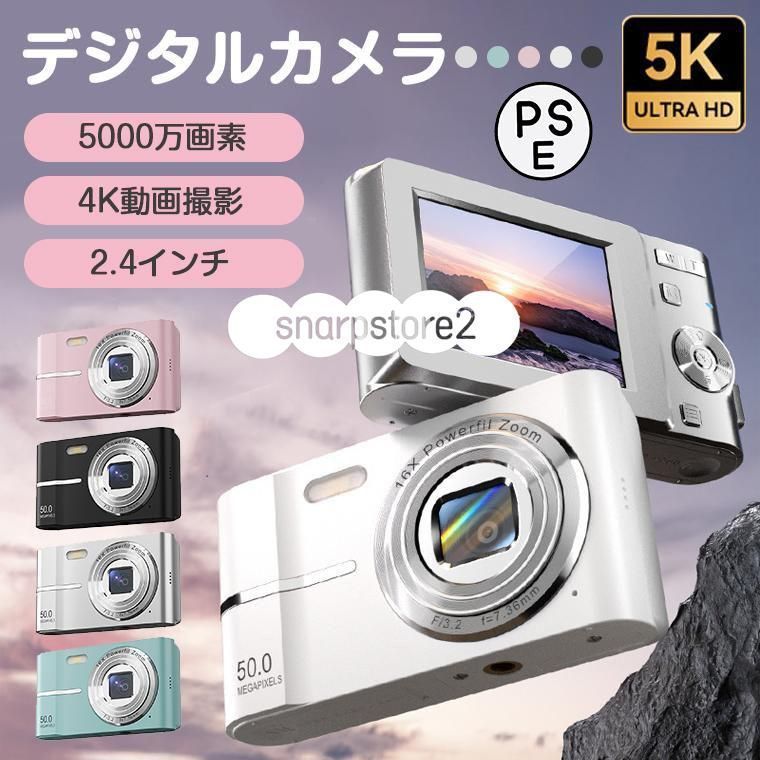 進化版5000万画素・4K動画撮影 デジタルカメラ かわいい カメラ 子供 子供用 トイカメラ デジカメ 自撮り 小型軽量 16倍ズーム ビデオカメラ スマホ 転送