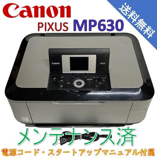 中古）キヤノン Canon インクジェット複合機 PIXUS MP630（美品