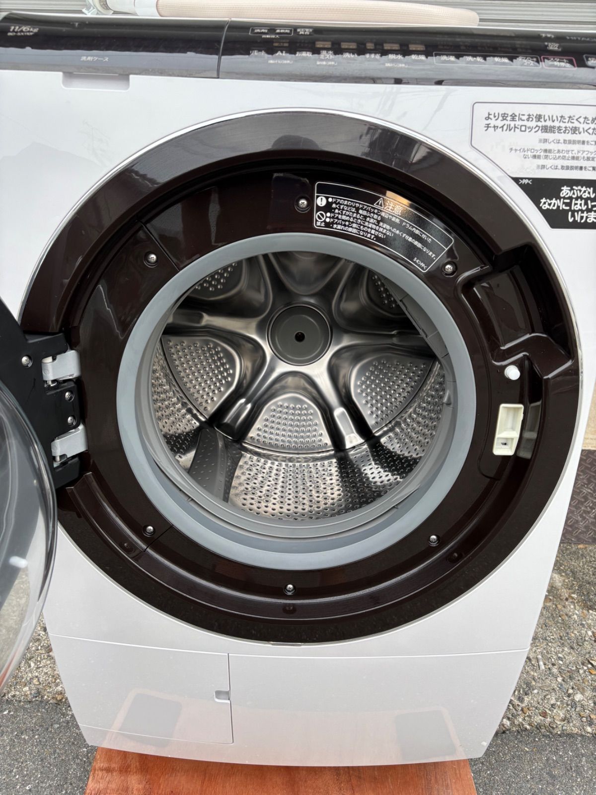 電気洗濯乾燥機