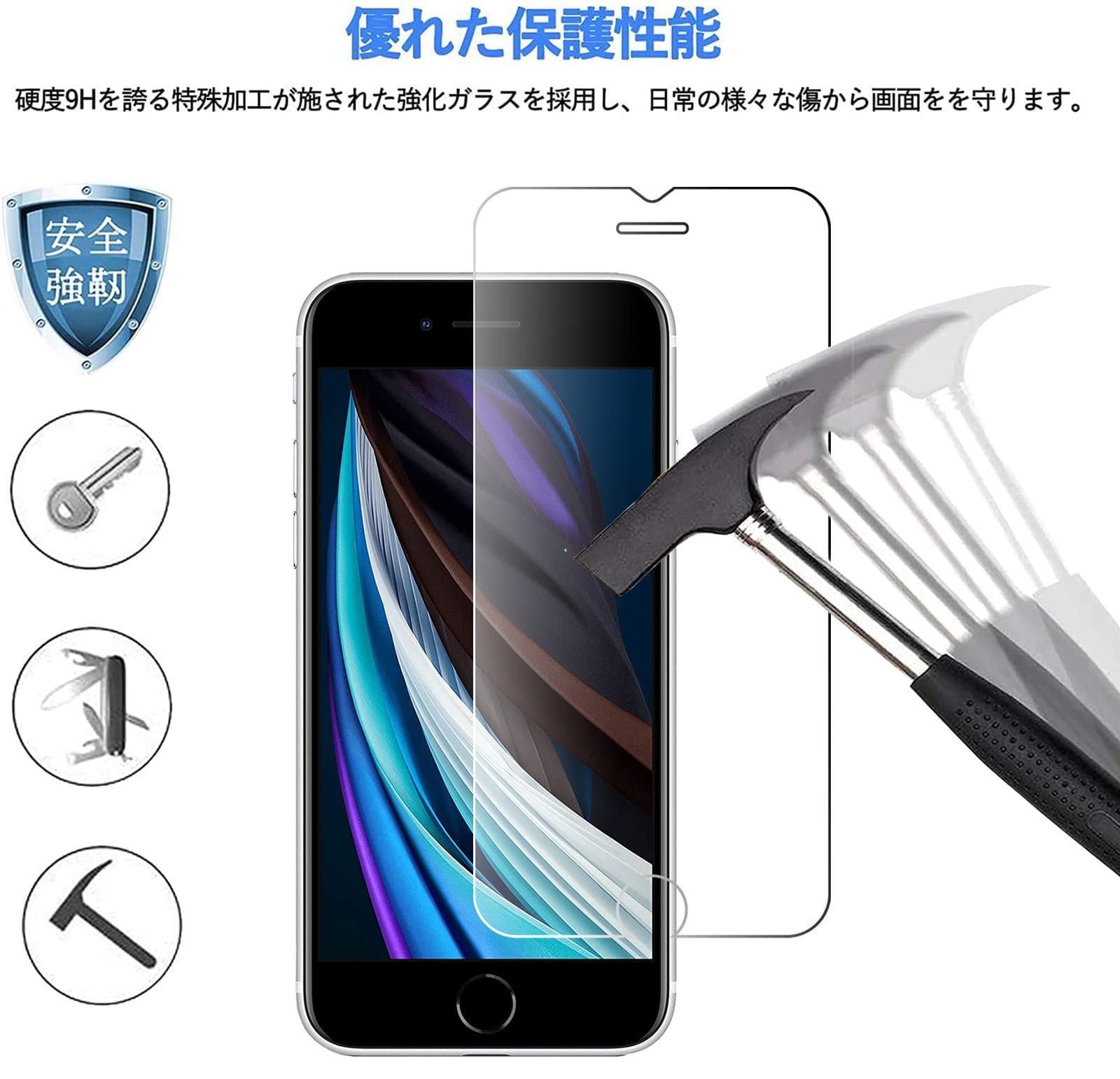 数量限定】【2枚セット】For iPhone SE 第3世代 用の フィルム 専用 