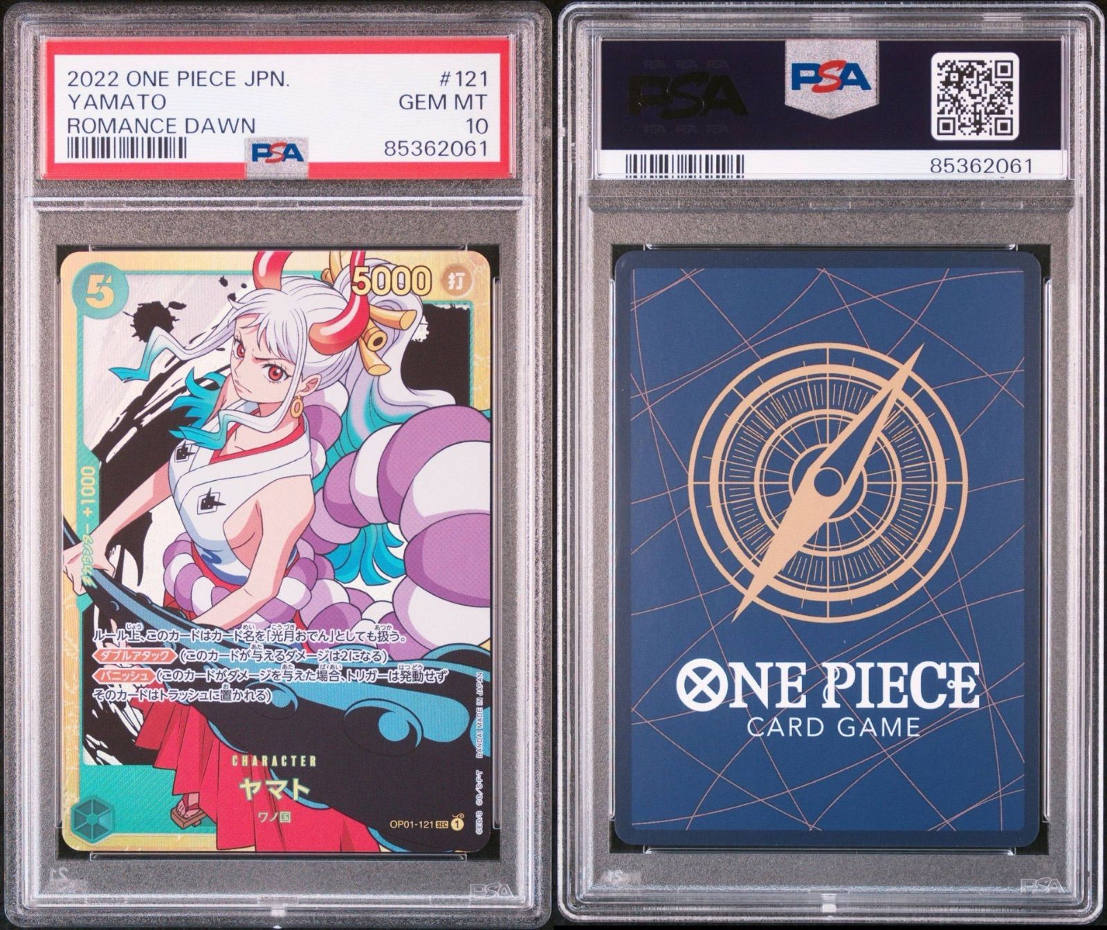 4連番PSA】ヤマト SR、SRパラレル OP04-112 ヤマト SEC OP01-121