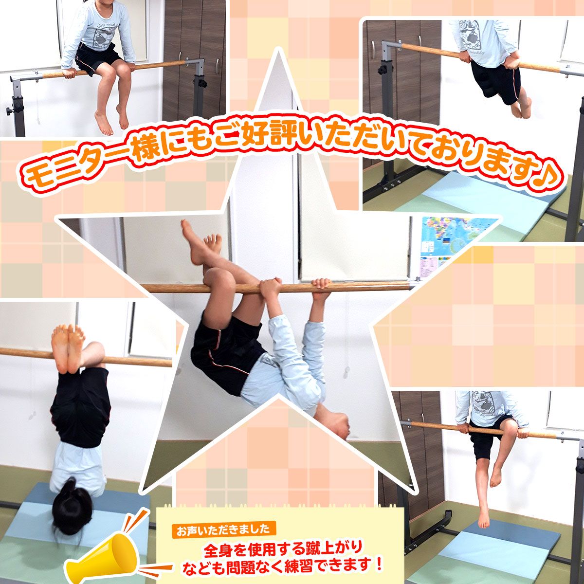 本格派 鉄棒 室内 子供 耐荷重150kg 強靭 大人 組み立て式 高さ調節 10段階 体操 日本語説明書付き