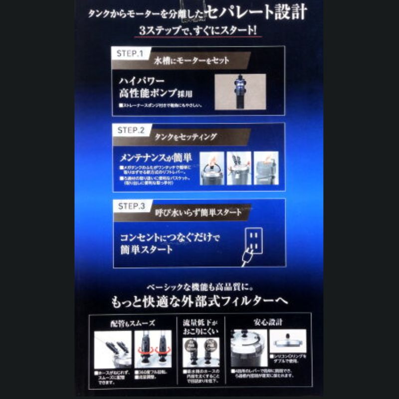メガパワー６０９０ 水槽用