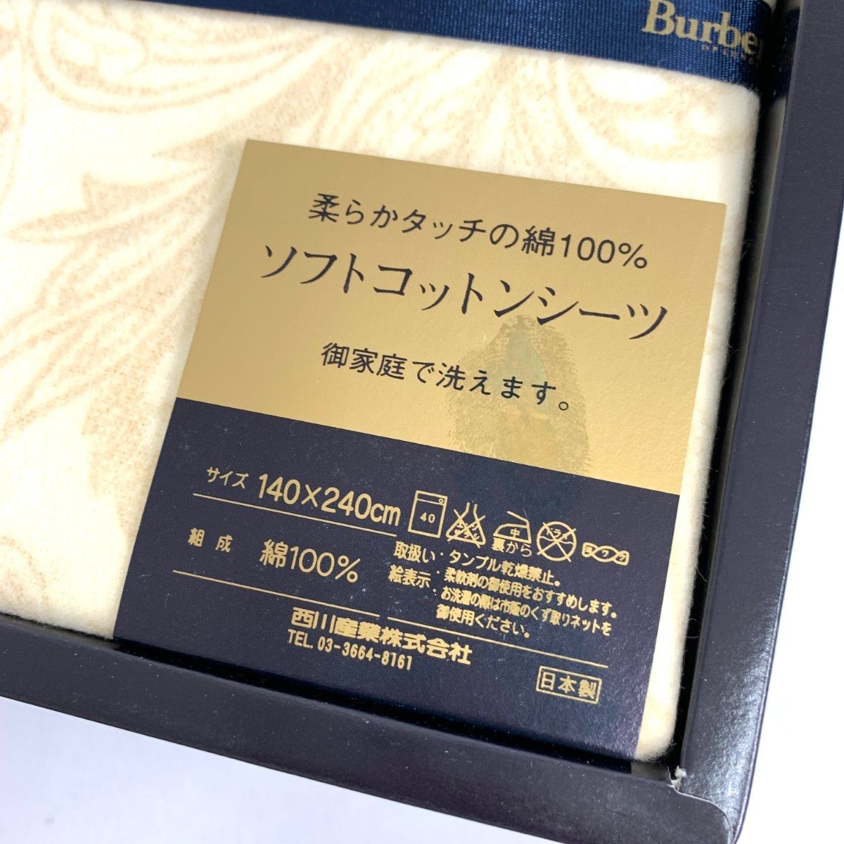 s バーバリーズ