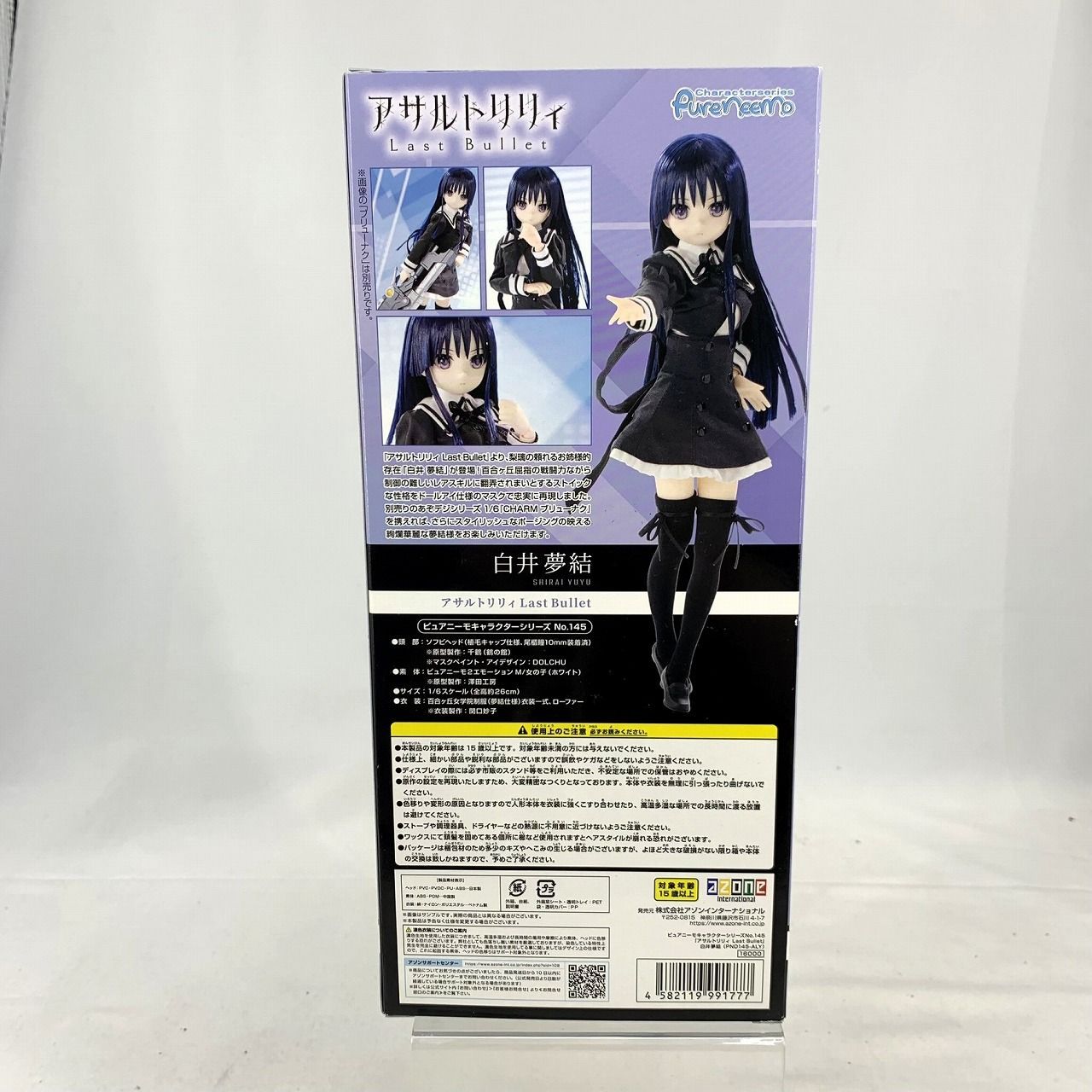ドール】ピュアニーモキャラクターシリーズ No.145 白井 夢結