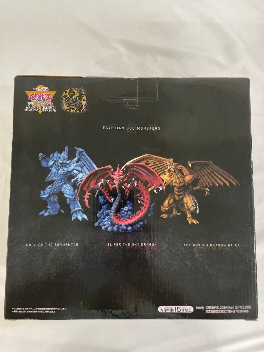 未開封】B賞 オベリスクの巨神兵 魂豪示像 一番くじ 遊☆戯☆王