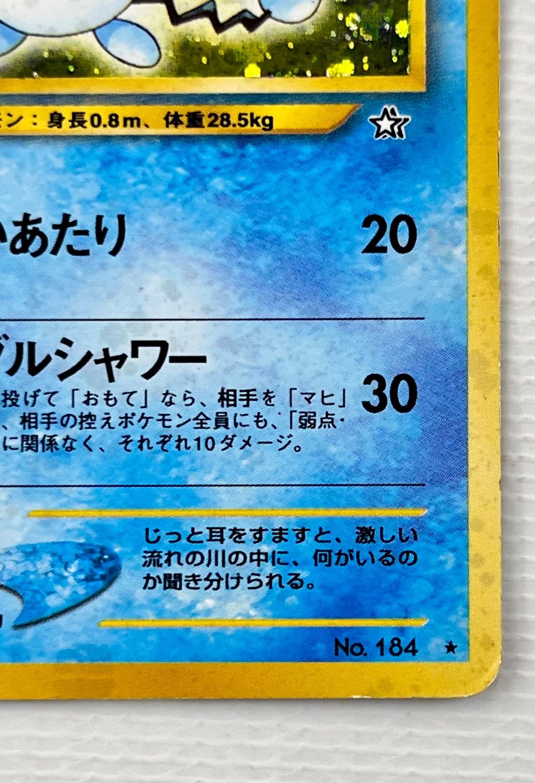 ポケモンカード　旧裏　キラカード　101枚　まとめ売り　渦巻き　ホロ　十字 ポケモンカード 旧裏 キラ 100枚 まとめ売り 渦巻き ホロ - メルカリ