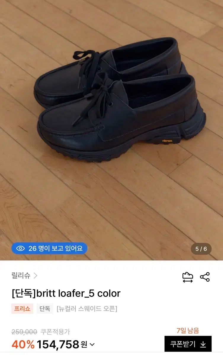 リリーシュー britt ローファー ローファー ブラック 245