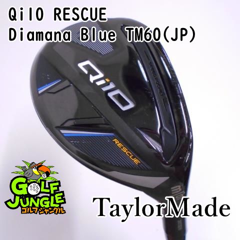 中古】ユーティリティ テーラーメイド Qi10 RESCUE Diamana Blue TM60 ...