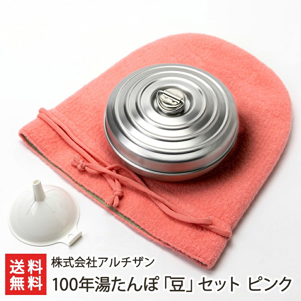 100年湯たんぽ 豆 カバー付き ピンク
