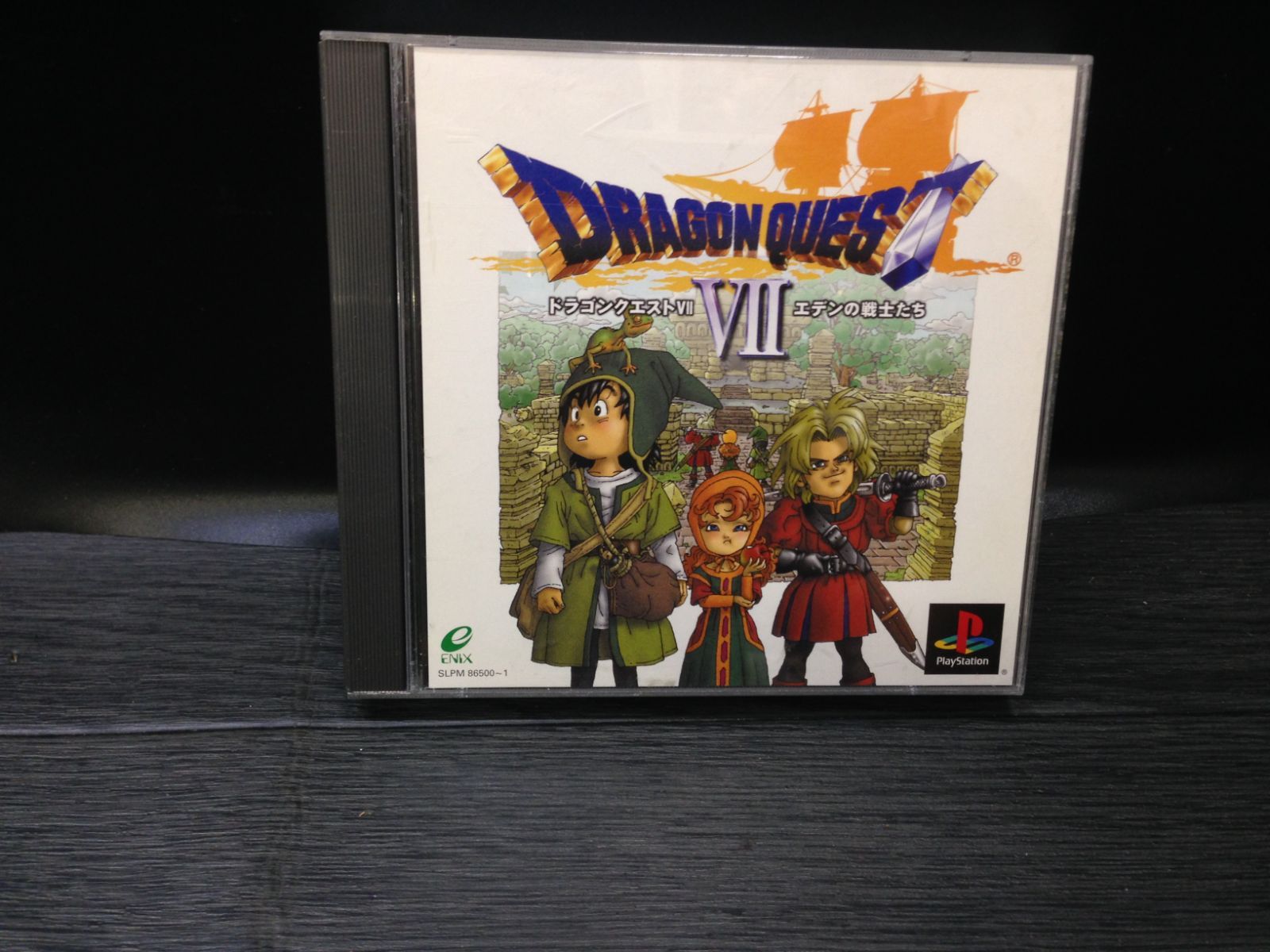 ドラゴンクエストVII 7 エデンの戦士たち PS1 プレステ ソフト