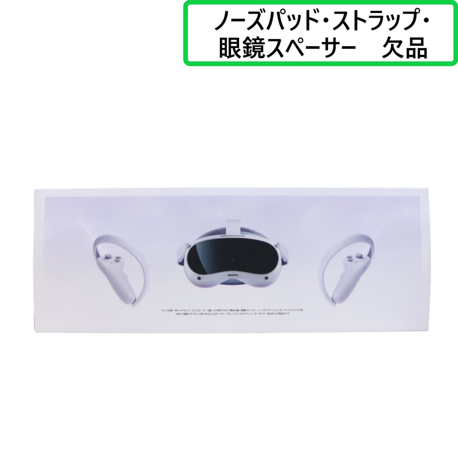 ノーズパッド・眼鏡スペーサー欠品] PICO 4 128G VR ヘッドセット