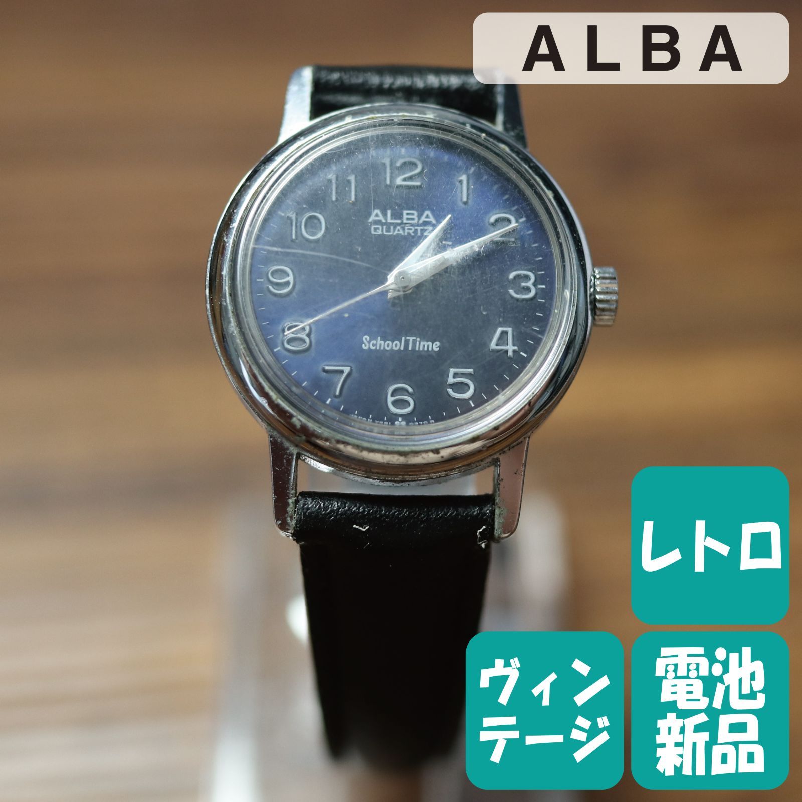 電池新品】SEIKO ALBA School Time セイコー 腕時計 - Pallet Fork