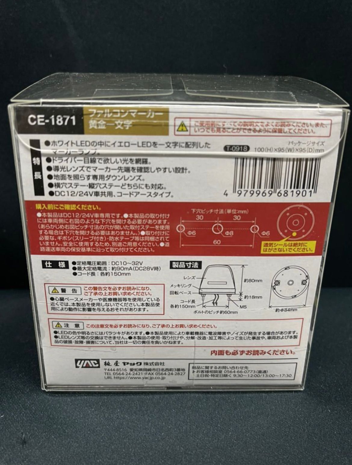 CE-1871 ファルコンマーカー 12個 深黄一文字 イエロー/ホワイト LED