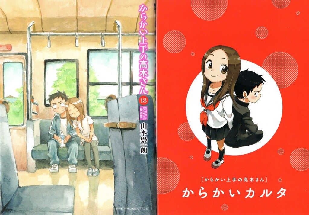 からかい上手の高木さん １９巻セット 山本崇一朗 小学舘 からかい上手の高木さん 19 | 山本崇一朗 | 【試し読みあり