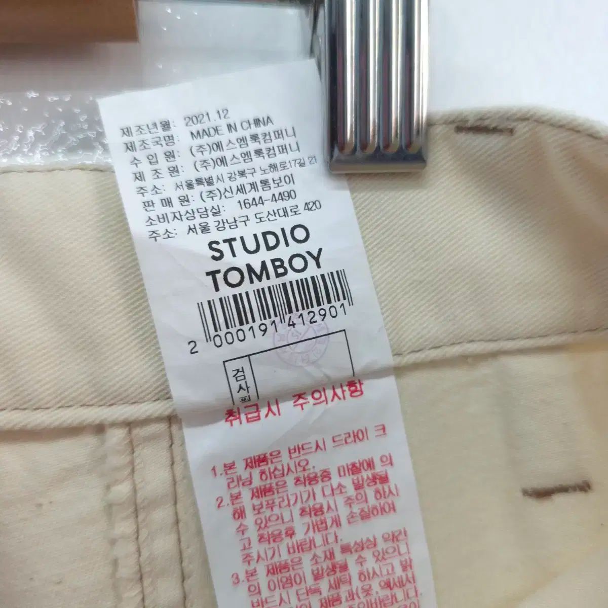 コットンパンツ