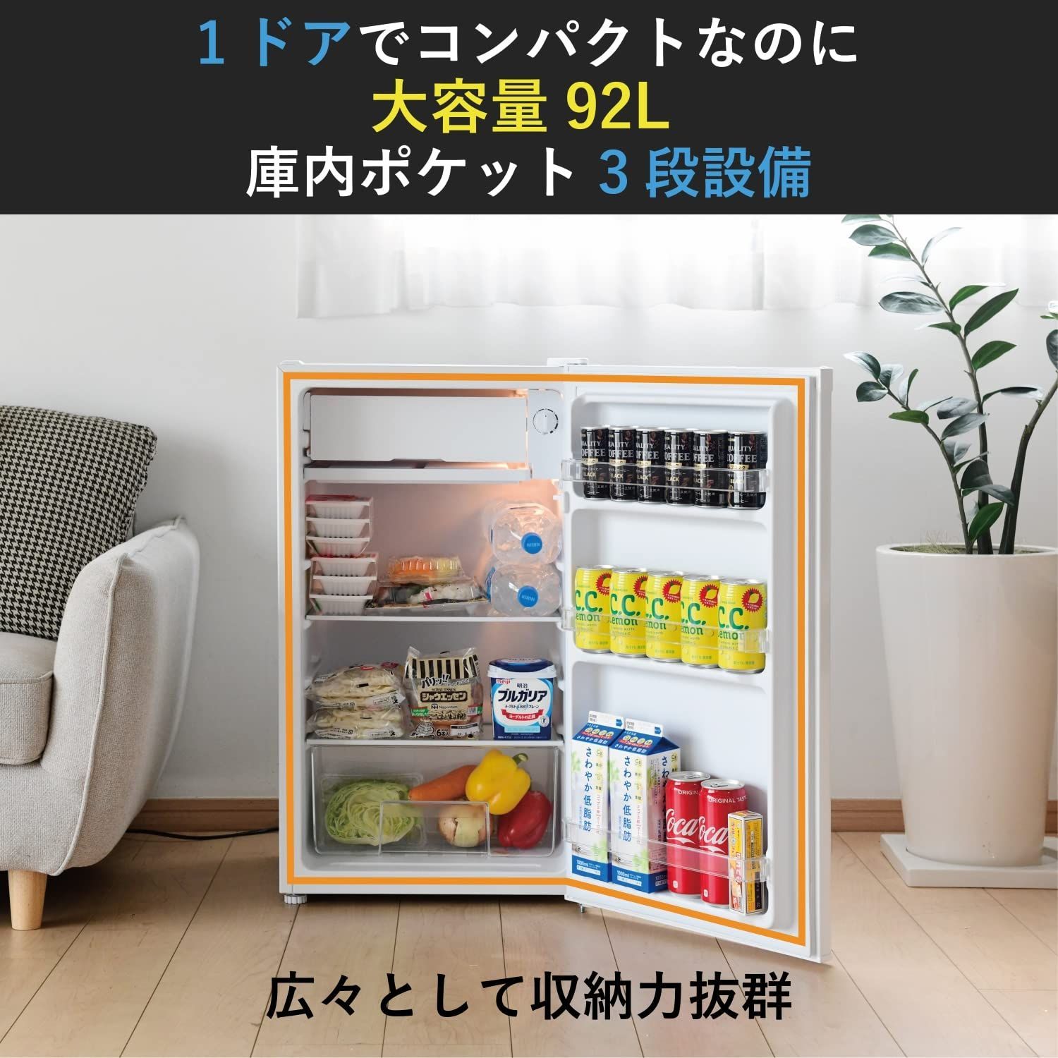 山善　冷蔵庫 92L 右開き YFR-90(W) 1ドア 小型 製氷スペース付き 楽天市場】【P10倍 12/26 9:59迄】 冷蔵庫 1ドア冷蔵庫 92L YFR-90