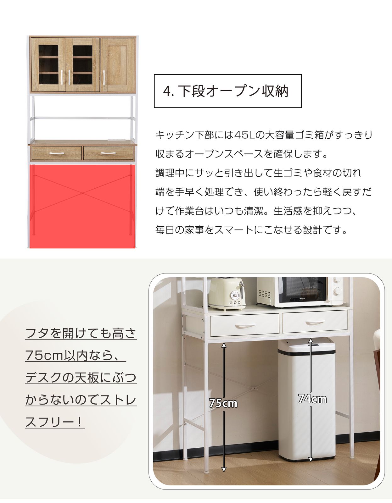キッチン収納 「02/19再入荷予定」スリムキッチンボード レンジ台 収納 