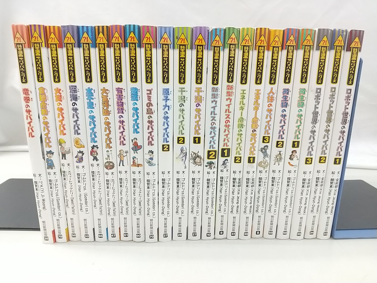 朝日新聞出版 かがくるBOOK