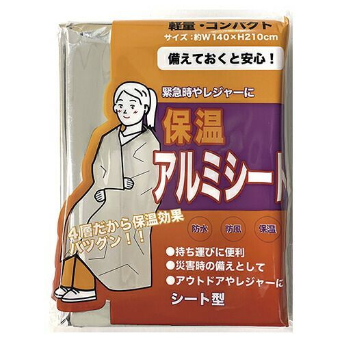 アルミシート ２００個入り1017-1 オーミケンシ