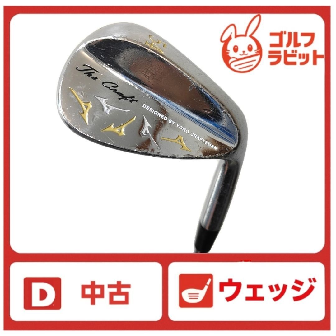 MIZUNO - nekojiji ミズノ クラフトウェッジ Mizuno ミズノ 中古ウェッジ ミズノ ザクラフト 52°の商品詳細