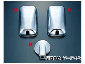 ジェットイノウエ ミラーカバー ヒノ デュトロ 1999年05月～2011年06月 クロームメッキ 入数：3点セット 570662