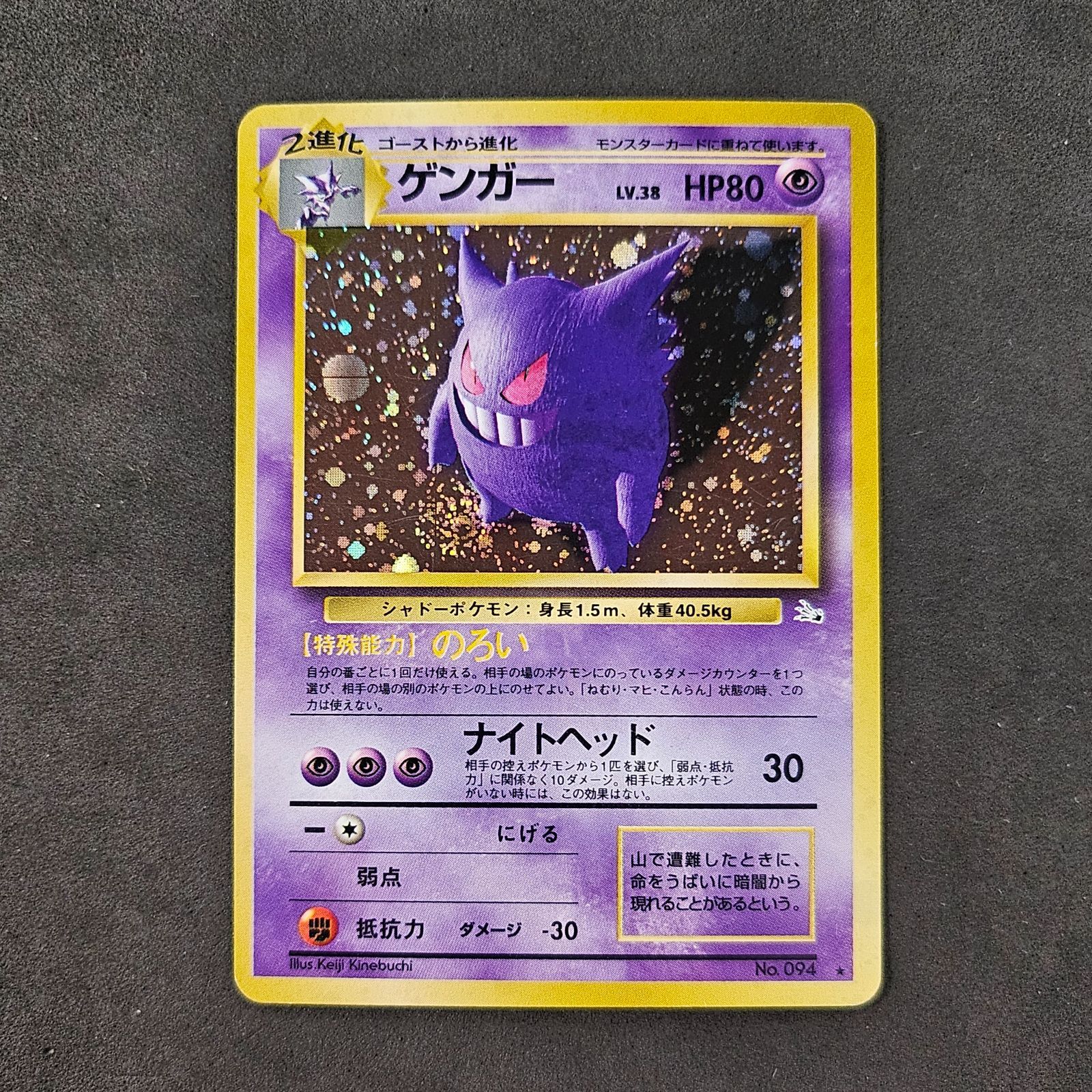 公式サイト - ハイブランドの新作が続々登場 ポケモンカード 旧裏 ゲンガー 1枚まとめ売り - メルカリ ポケモンカードゲーム