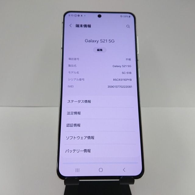 Galaxy S21 5G SC-51B ドコモ ファントムホワイト 送料無料 本体 c06437