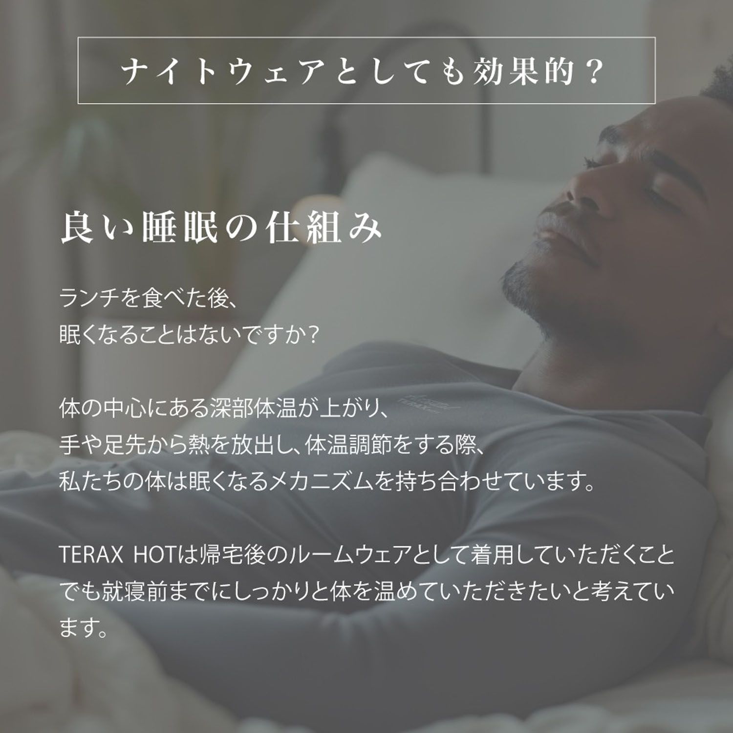 血行促進温感スパッツ