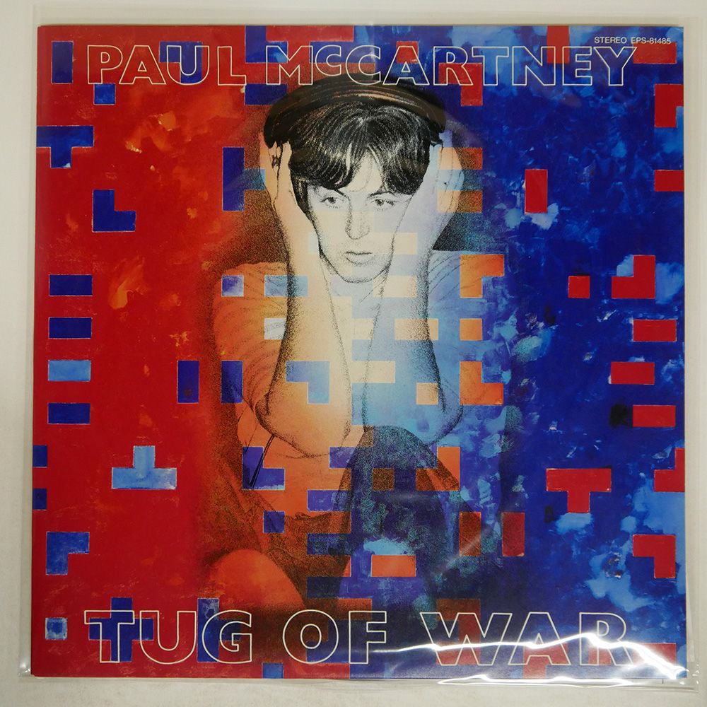 国内盤 ポールマッカートニー/タッグオブウォー/EMI EPS81485 LP