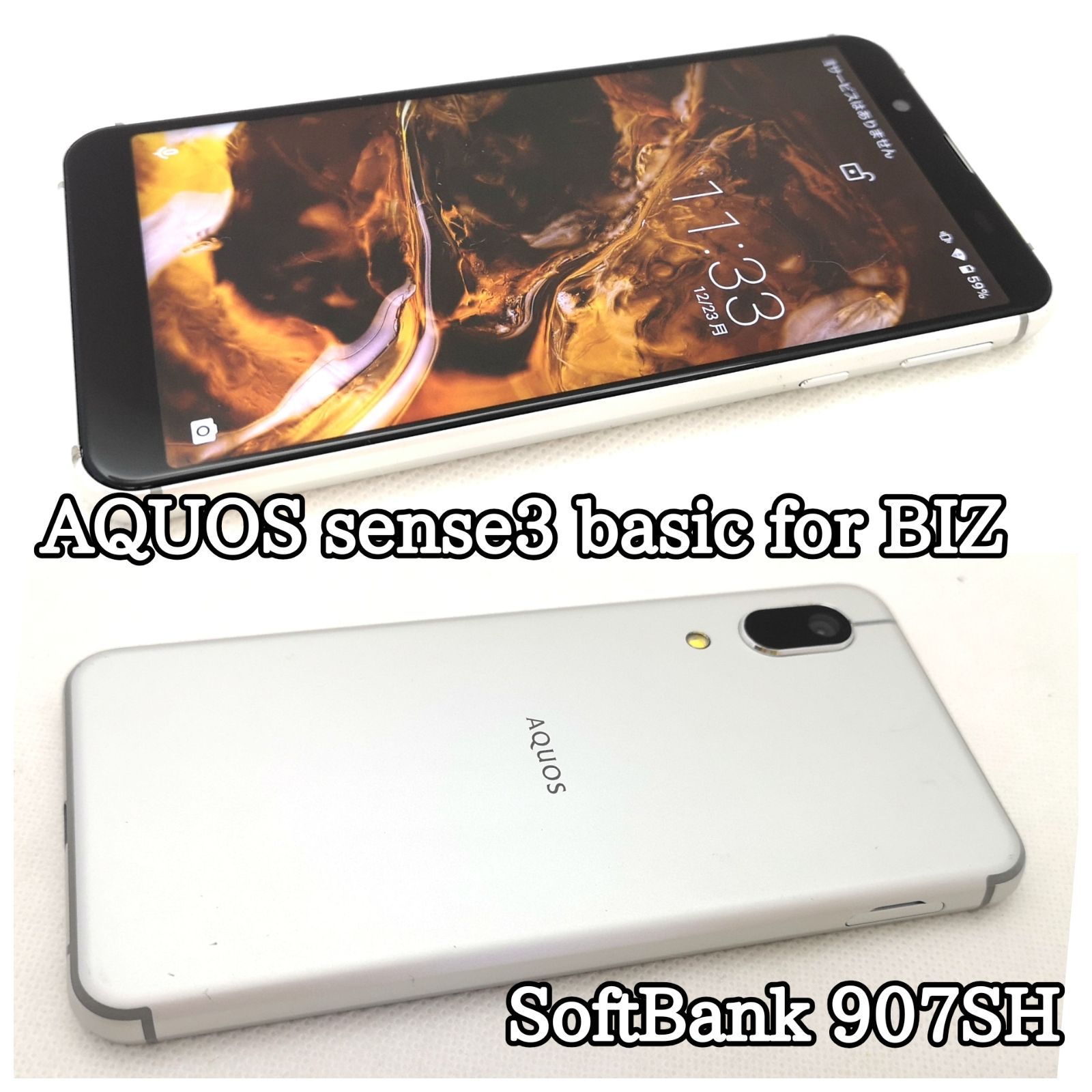 スマホや #327】動作良好 良品 SoftBank AQUOS sense3 basic for