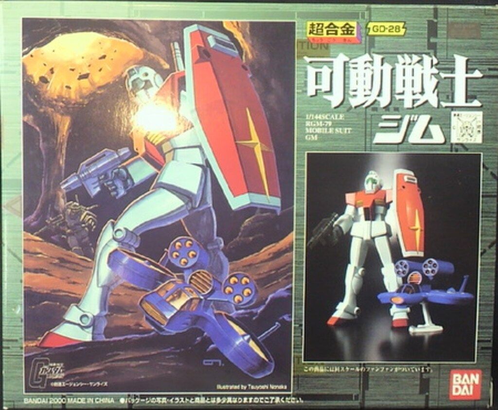 超合金 可動戦士ジム 【ガンダム】今にもズゴックに刺されそうなやられ