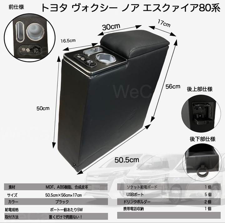 アームレスト コンソールボックス