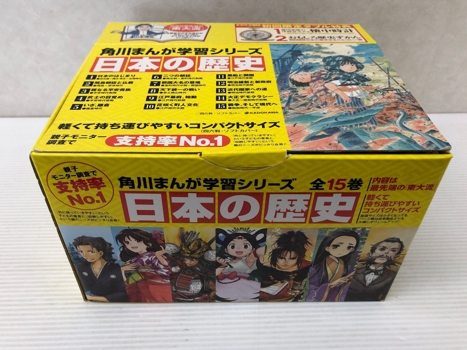 外箱つき⭐︎角川まんが学習シリーズ 日本の歴史 全15巻セット+おもしろ歴史ずかん Amazon.co.jp: 角川まんが学習シリーズ 日本の歴史 全15巻+別巻1