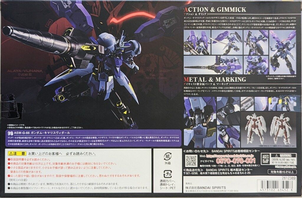 ROBOT魂