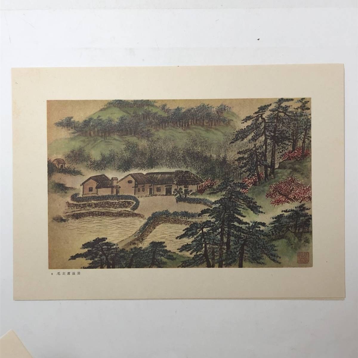 ☆胡佩衡桂林写生画選 中国書画 山水画家 1962年 図版10葉揃 ☆芥子園