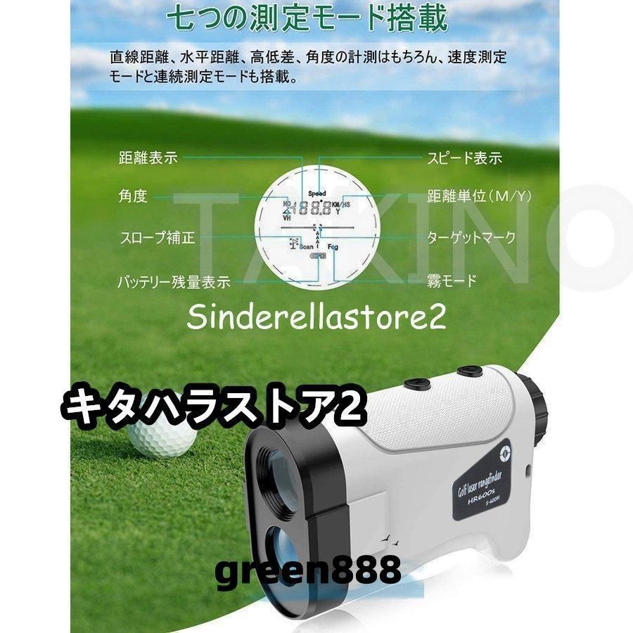 ゴルフ 距離測定器