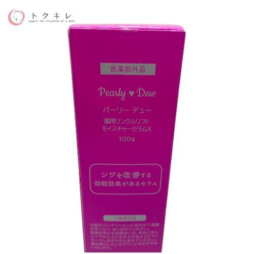 パーリーデュー薬用リンクルリフトモイスチャーセラム大容量100g