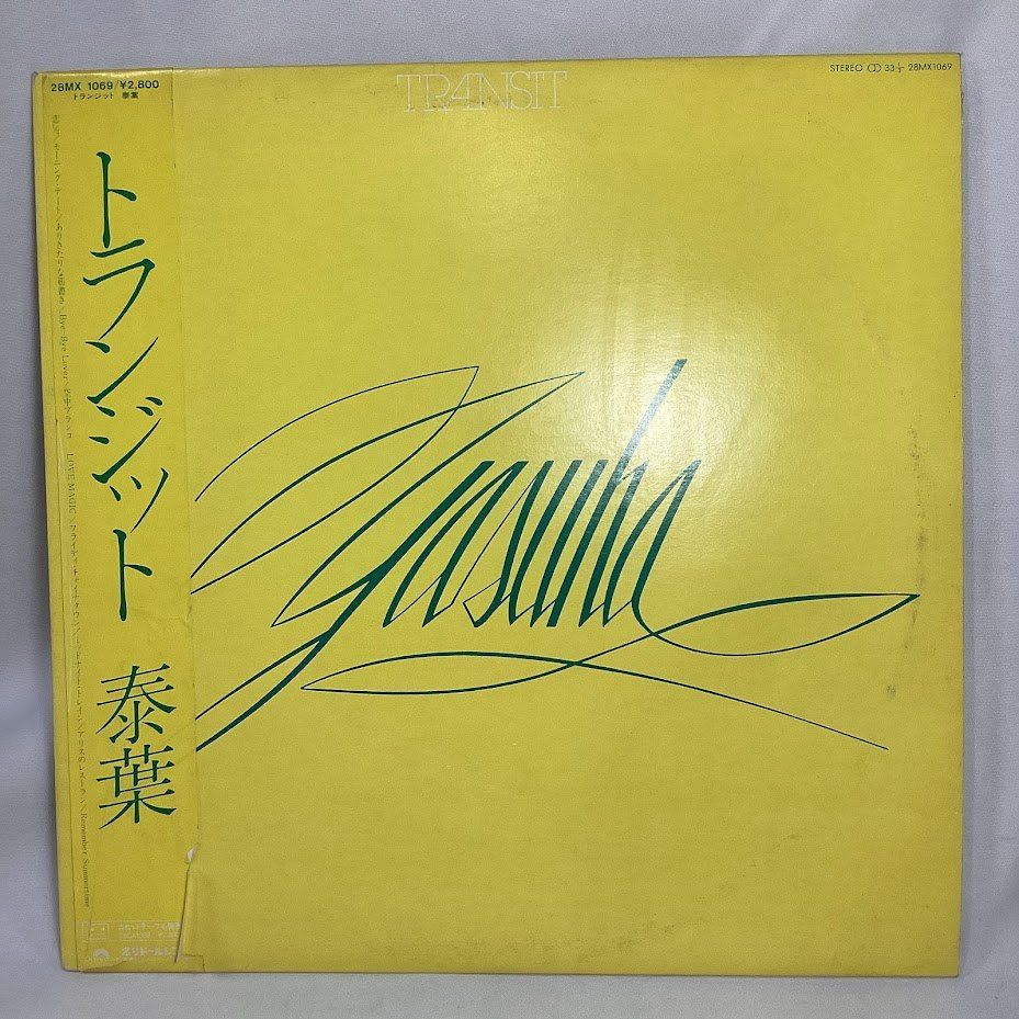 レコード ♪LP 見本盤 トランジット / 泰葉