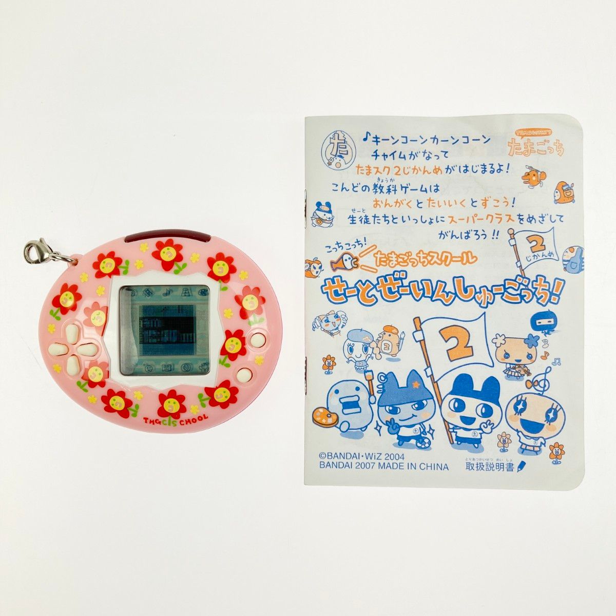 ▽▽BANDAI バンダイ たまごっちスクールせーとぜーいんしゅーご